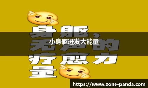  熊猫体育赛事